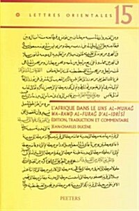 LAfrique Dans Le Uns Al-Muhag Wa-Rawd Al-Furag DAl-Idrisi: Edition, Traduction Et Commentaire (Paperback)