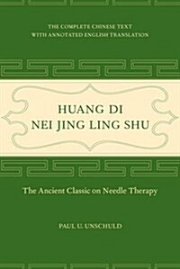 Huang Di Nei Jing Ling Shu: The Ancient Classic on Needle Therapy (Hardcover, First Edition)