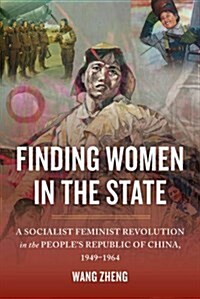 Finding Women in the State: A Socialist Feminist Revolution in the Peoples Republic of China, 1949-1964 (Paperback)