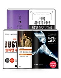 [세트] 비밀독서단 20회차 서울대생은 뭐 읽지?! - 전7권