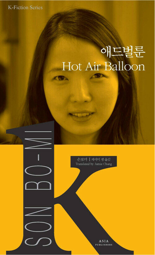 애드벌룬 Hot Air Balloon