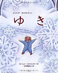 Snow (Hardcover)