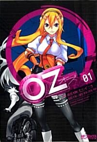 Oz (1) (MFコミックス アライブシリ-ズ) (コミック)