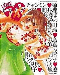 LOVEフォト VOL.3 (大型本)