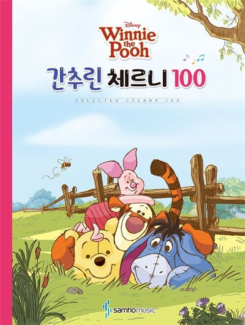 Disney 간추린 체르니 100