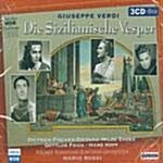 [수입] WDR 아카이브 음원 복각 시리즈 - 베르디 : Die Sizilianische Vesper