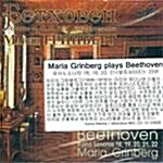 [수입] 베토벤 : 피아노 소나타 18-22번 