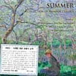 [수입] 여름 사계를 위한 클래식 음악 - 비발디 : 사계 중 여름 외