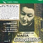 [수입] 마리아 그린베르그의 유증 1집 - 베토벤 : 피아노 소나타 비창, 월광 & 열정