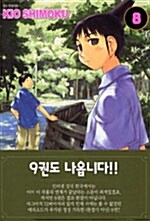 현시연 8