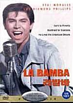 라밤바 (La Bamba) 