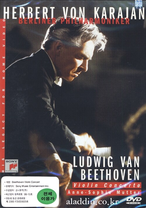[중고] Beethoven : Violin Concerto (베토벤 : 바이올린 협주곡) /ABCD007