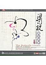 양축 (The Butterfly Lovers/DTS) /ABCD006