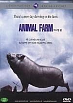 [중고] 애니멀 팜(다우리3월할인)(Animal Farm) 