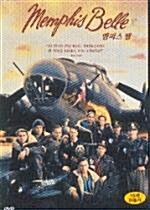 [중고] 멤피스 벨 (Memphis Belle) 