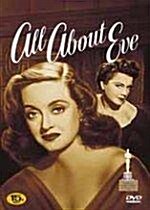 이브의 모든것(All About Eve ) 