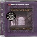 [중고] Shankar & Gingger(DVD-AUDIO) 