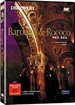 [중고] 바로코, 로코코 음악(Classic DVD Odyssey) /ABCD005