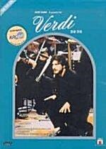 [중고] 호세 쿠라 (JoseCura : A Passion For Verdi)