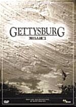 게티스버그(할인행사) (Gettysburg) 