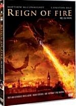 레인 오브 파이어 (Reign of Fire) 