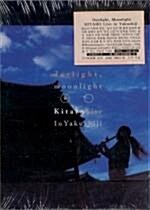 [중고] Daylight, Moonlight (Kitaro Live In Yakushiji) 