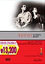 폭풍의 언덕 (1939)(영상1차할인)(Wuthering Heights) 