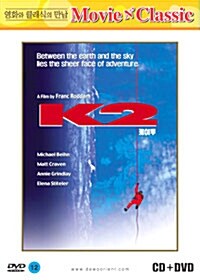 K2 (CD + DVD)