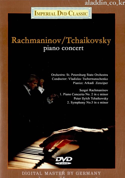 [중고] 라흐마니노프 / 차이코프스키 : 피아노 콘서트