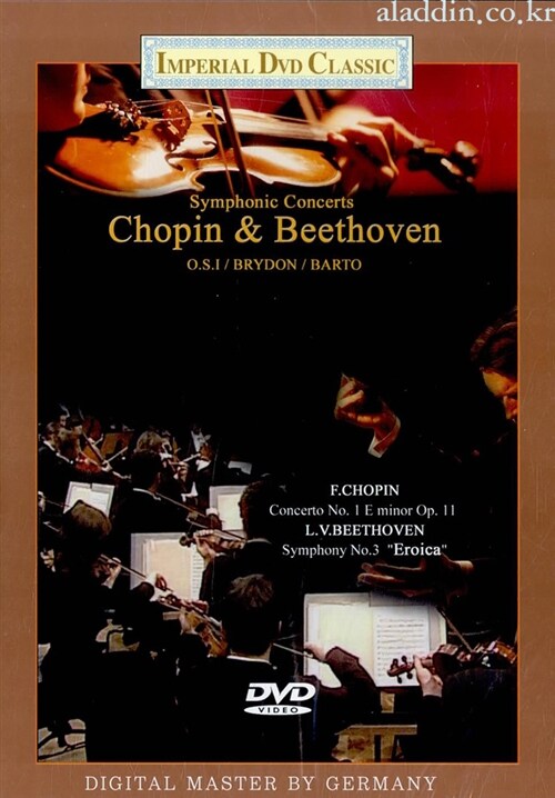 [중고] 쇼팽 : 피아노 협주곡 1번 & 베토벤 : 교향곡 3번