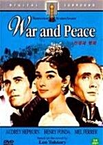 [중고] 전쟁과 평화