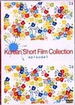 한국단편영화걸작선 Vol. 1(팝엔터할인)(Korea Short film collection) 