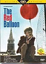 [중고] 빨간 풍선(캐논박스할인)(Red Balloon) 