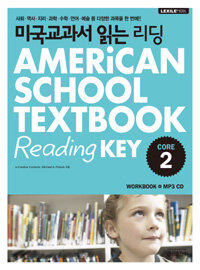 미국교과서 읽는 리딩 =Core.Amedican school textbook reading key 