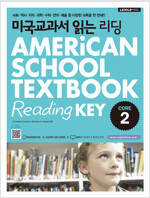 미국교과서 읽는 리딩 Core 2 (Student Book + Workbook + Audio QR code)