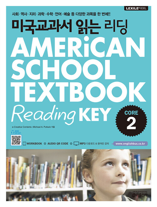 [중고] 미국교과서 읽는 리딩 Core 2 (Student Book + Workbook + Audio QR code)