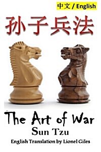 The Art of War: Bilingual Edition, English and Chinese (Paperback)