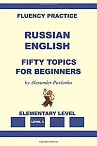 Russian-English, Fifty Topics, Elementary Level (Paperback)
