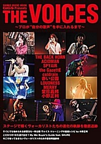 GiGS Presents THE VOICES~プロが“自分の歌聲を手に入れるまで (シンコ-·ミュ-ジックMOOK) (ムック)