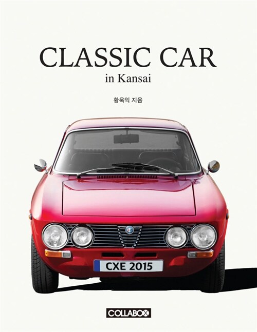 CLASSIC CAR in Kansai