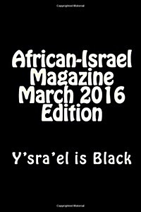 African-Israel Magazine March 2016 Edition: Ysrael is Black (Paperback)