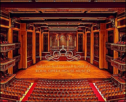The Royal Opera House Muscat (Hardcover)