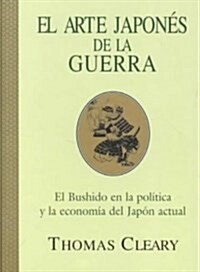 El Arte Japones De LA Guerra (Hardcover)