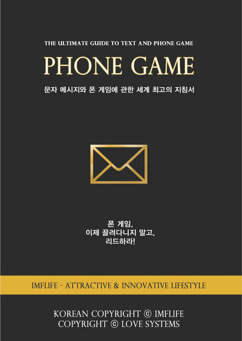 폰게임 Phone Game