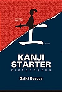 KANJI STARTER PICTOGPRAHS (單行本(ソフトカバ-))