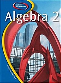 [중고] Algebra 2 (Hardcover, Teachers Guide)