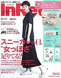 In Red (インレッド) 2016年 06月號 [雜誌] (月刊, 雜誌)