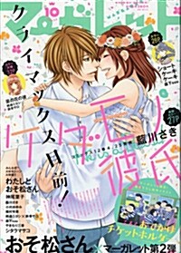 [중고] マ-ガレット 2016年 5/5 號 [雜誌]