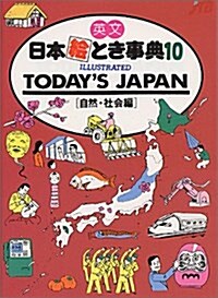 Japan in Your Pocket (Paperback)