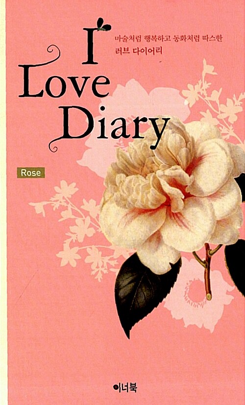 [중고] I Love Diary (Rose)